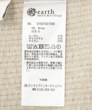 earth music&ecology チェーンリブラメカットタンクトップ Beige