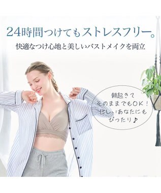 BRADELIS New York 【BRADELIS Me / ノンワイヤーブラジャー】オールインワンブラ ナイトブラ 補正 下着 24時間ラクに着用 綿混 しっかりフィット ブラデリス ME122105 ダークグレージュ