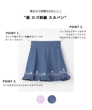 ANY KIDS 裾 ロゴ刺繍 スカパン デニムブルー