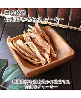 PET PARADISE 信州 鶏ささみ ジャーキー 30g 熟成乾燥 国産 -