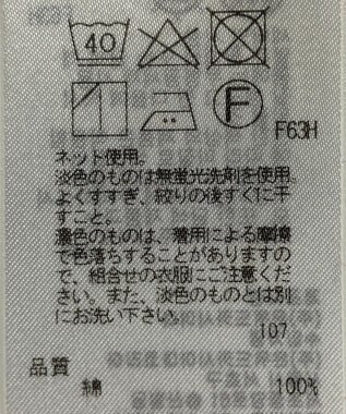 ONWARD Reuse Park 【23区】カットソー春夏 オレンジ