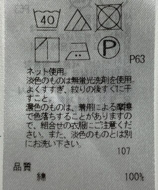 ONWARD Reuse Park 【23区】カットソー秋冬 イエロー