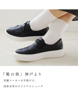 Pointer 日本製 本革タッセルスニーカー ブラック