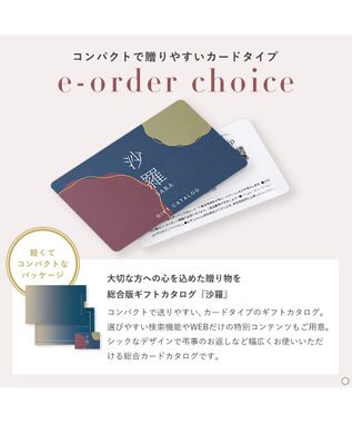 antina gift studio 沙羅(さら) e-order choice(カードカタログ) ＜鈴蘭(すずらん)＞ -