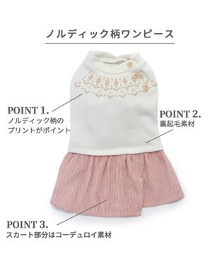 PET PARADISE ノルディック柄ワンピース《ホワイト》小型犬 ホワイト