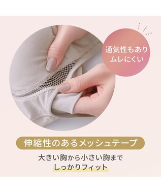 BRADELIS New York 【Yukine inc. 】ゆきねえとろりソフトシルク混ブラ25 ブラデリス 着心地重視のノンワイヤー補正ブラ トープ