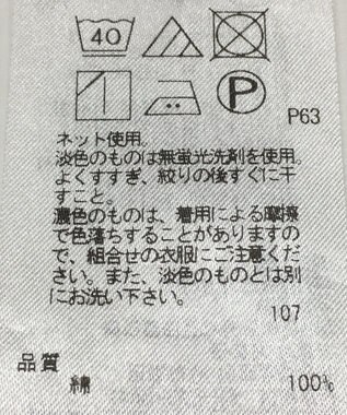 ONWARD Reuse Park 【自由区】カットソー春夏 オレンジ