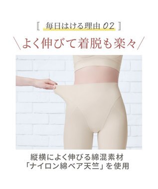 BRADELIS New York 【Yukine inc. 】ゆきねえ365綿混モアらくヒップサポートガードル23 補整下着 パールグレージュ