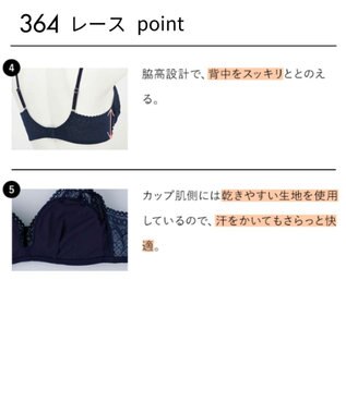 une nana cool MADE WITH シモジマ 特別な日以外の364日つけたくなるブラ 364ブラ レース サックスブルー
