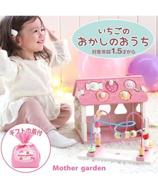 ギフト巾着セット商品】1.5歳からの木のおもちゃ マザーガーデン