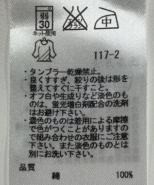 ONWARD Reuse Park 【23区】カットソー春夏 ブルー