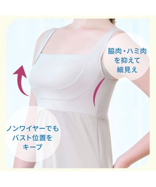 BRADELIS New York 【BRADELIS NewYork peace】綿混楽々dailyバストスリップ25  ノンワイヤー 補正下着 カップ付き ブラキャミ ブラトップ パールグレージュ