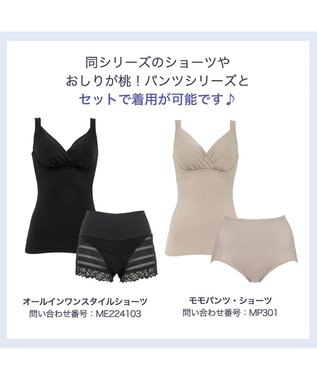 BRADELIS New York 【BRADELIS Me / ノンワイヤー・バストアップ】ブラデリス オールインワンブラキャミ ブラック