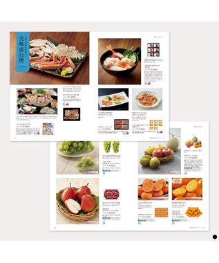 PRESENTERS ROOM Mistral(ミストラル) ギフトカタログ＜バイロン＞ -