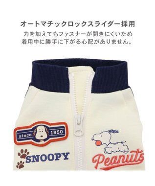 PET PARADISE スヌーピー トラックジップ トレーナー 中型犬 大型犬 ホワイト×ネイビー