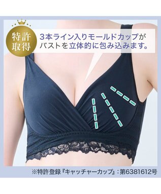 BRADELIS New York 【BRADELIS Me / ノンワイヤーブラジャー】オールインワンブラ ナイトブラ 補正 下着 24時間ラクに着用 綿混 しっかりフィット ブラデリス ME122105 ブラック