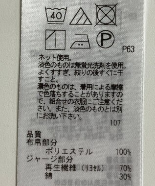 ONWARD Reuse Park 【ICB】カットソー秋冬 オフホワイト