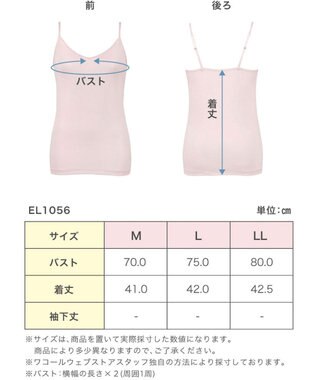 Wing インナー 【綿の贅沢オーガニック】 オーガニックコットン混素材 薄くて軽い キャミソール EL1056 ウイング／ワコール ピンク