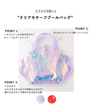 ANY KIDS クリアモチーフプールバッグ オーロラシェル