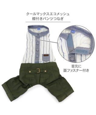 PET PARADISE ペットパラダイス エコメイド 襟付き パンツつなぎ 小型犬 ホワイト×ブルー