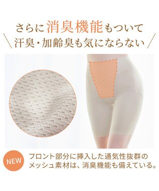 BRADELIS New York 【BRADELIS NewYork peace】綿混楽々dailyガードル23 接触冷感 吸汗速乾 サラッと快適な補正ガードル ブラック