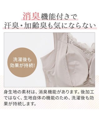 BRADELIS New York 【BRADELIS NewYork peace】　素肌しっとりハッピーバストブラ23 とろけるような肌ざわりで美胸メイクする補正ブラ パールグレージュ