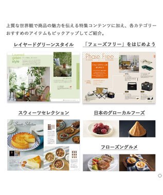 antina gift studio Mistral(ミストラル) ギフトカタログ＜ヨーク＞ -