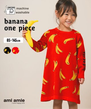 ami amie バナナワンピース85cm～130cm レッド