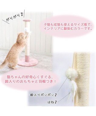 PET PARADISE 猫 つめとぎ タワー 66cm ピンク（淡）