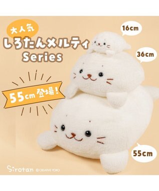 Mother garden しろたん メルティ ぬいぐるみ 36cm -