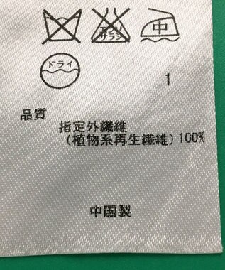 ONWARD Reuse Park 3セット商品/サイズ2【組曲】ジャケット春夏×カットソー春夏×スカート春夏 その他