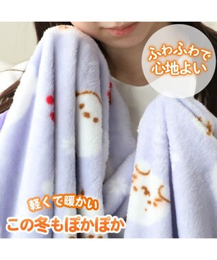 Mother garden しろたん シングル毛布 《シマエナガ》 140×200cm パープル