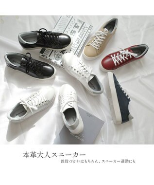 Pointer 本革大人スニーカー ベージュ×ホワイト