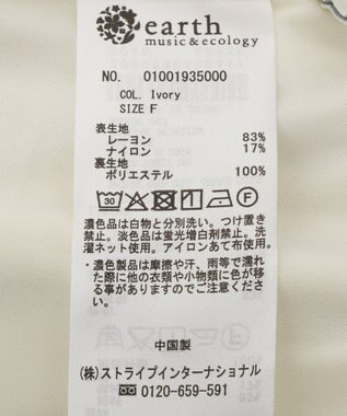 earth music&ecology 【セットアップ対応】フラワーリラックスパンツ Ivory