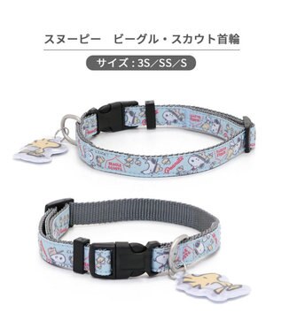 PET PARADISE スヌーピー 首輪 《 ビーグルスカウト》 ３Ｓ 小型犬 ビーグルスカウト