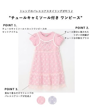 ANY KIDS チュールキャミソール付き ワンピース ピンク