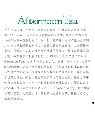 PRESENTERS ROOM Afternoon Tea CATALOG GIFT Assam（アッサム） -