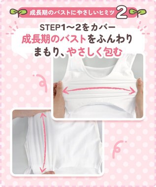 Wing ジュニア 胸あて付きタンクトップ Wing Teen 綿混素材(身生地部) 成長する胸にフィット 【STEP1～2】 RL6918 ウイング／ワコール ホワイト