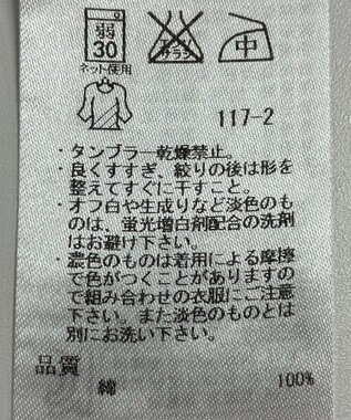 ONWARD Reuse Park 【23区】カットソー春夏 ネイビー