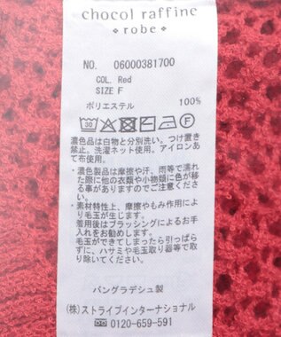 Green Parks 襟付きメッシュ編みＺＩＰカーディガン Red