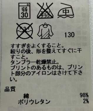 ONWARD Reuse Park 【23区】パンツ春夏 ブルー