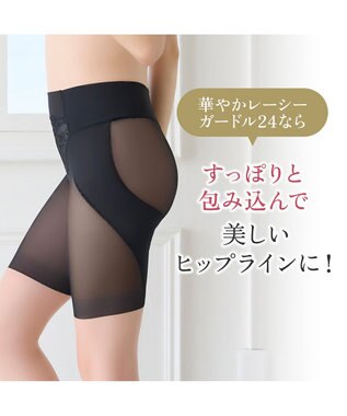 BRADELIS New York 【BRADELIS NewYork peace】　華やかレーシーガードル24 ブラック