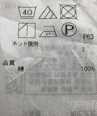 ONWARD Reuse Park 【23区】カットソー春夏 ブラック