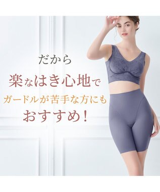 BRADELIS New York 【Yukine inc. 】ゆきねえ365綿混モアらくヒップサポートガードル23 補整下着 ディープブルー