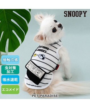  スヌーピー エコメイド タンクトップ 《サコッシュ付き》 小型犬