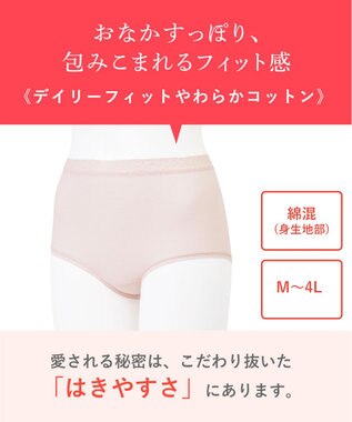 Wing ショーツ　【デイリーフィットやわらかコットン】　ここちよいフィット感　はきこみ丈ふかめ　EC3200　ウイング／ワコール ピンク