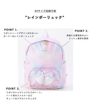 ANY KIDS 【A4サイズ収納可能】レインボーリュック レインボー