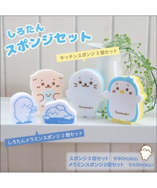 Mother garden しろたん 台所用 スポンジ 3個セット しろたん らっこいぬ らむね スポンジ -