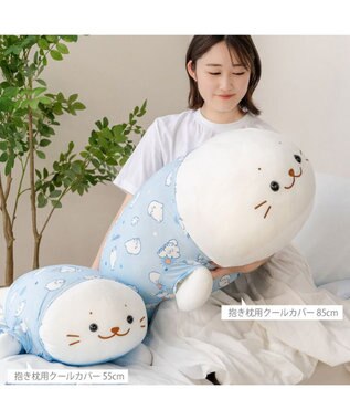 Mother garden しろたん 抱き枕85ｃｍ用 クールパジャマ 《のんびり柄》 のんびり柄