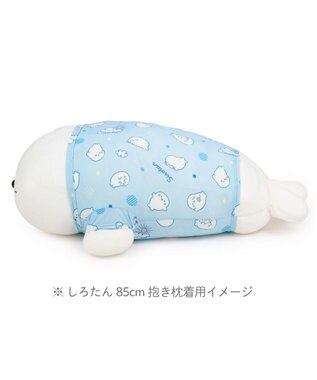 Mother garden しろたん 抱き枕85ｃｍ用 クールパジャマ 《のんびり柄》 のんびり柄